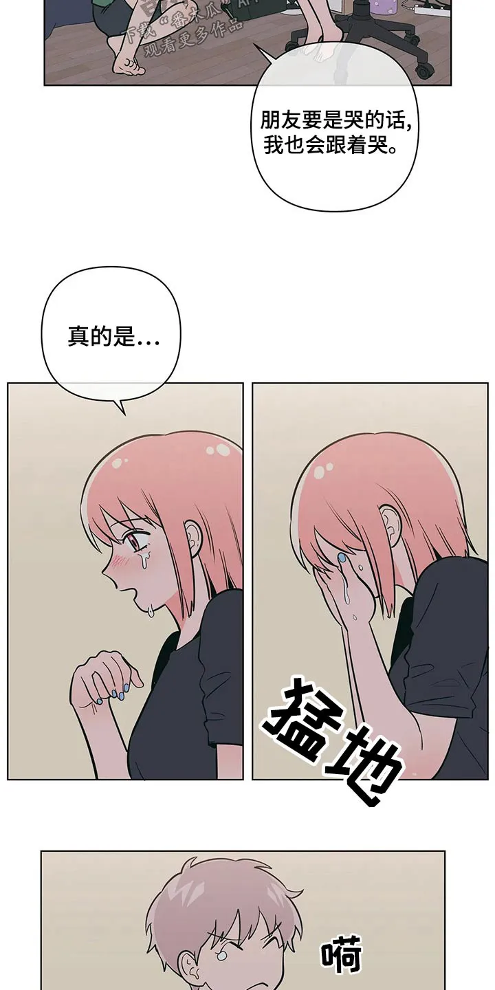 甜品聚会漫画漫画,第68章：去哪了20图