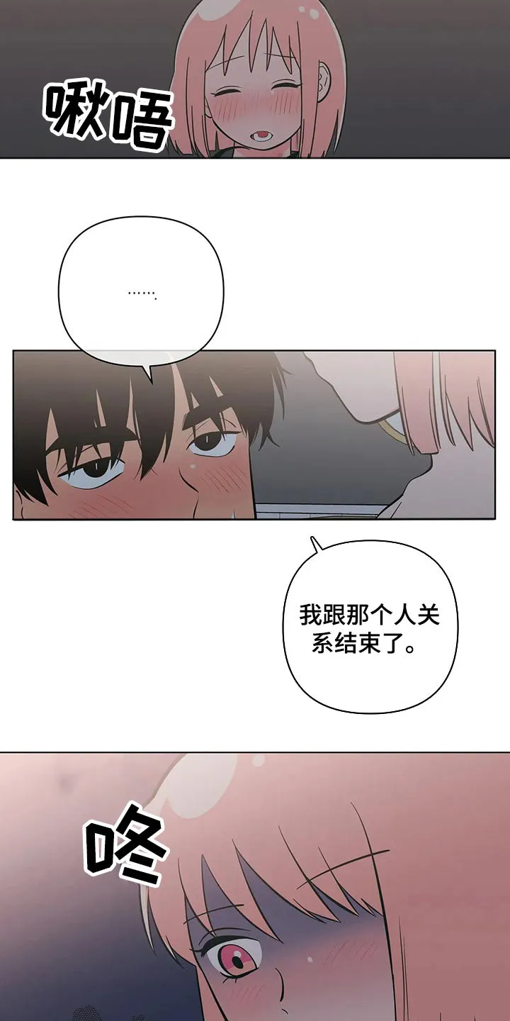 甜品聚会漫画漫画,第62章：不可以2图