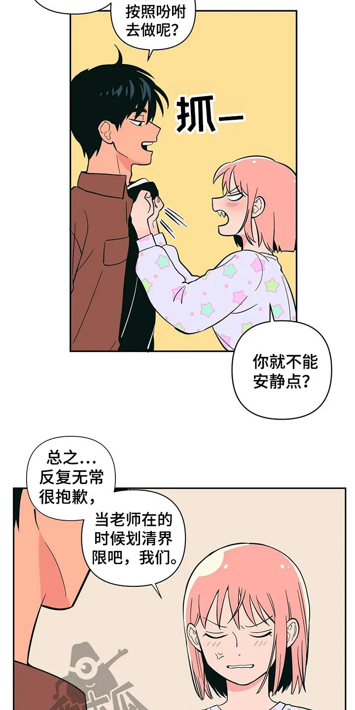 甜品聚会漫画漫画,第29章：开学6图