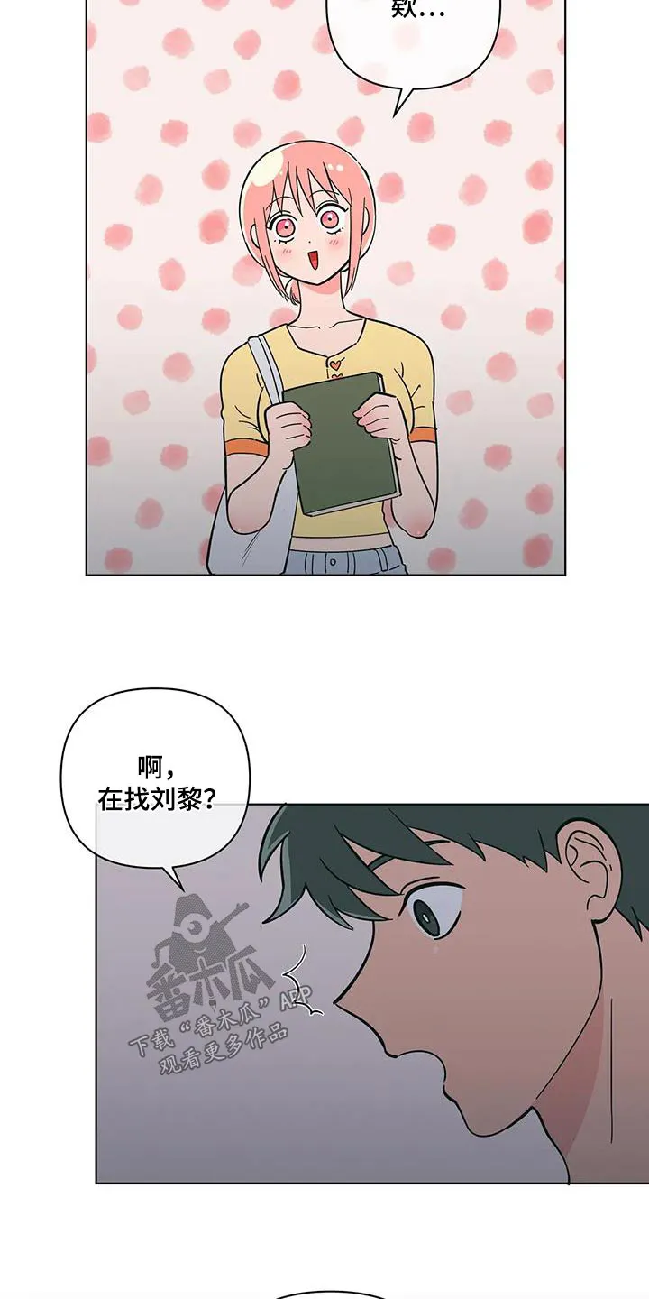 酒桌漫画茅台漫画,第118章：掉落3图