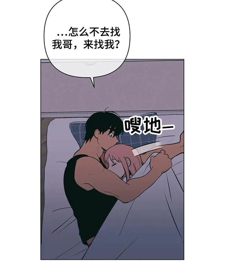 酒桌扑克游戏漫画漫画,第48章：睡不着15图