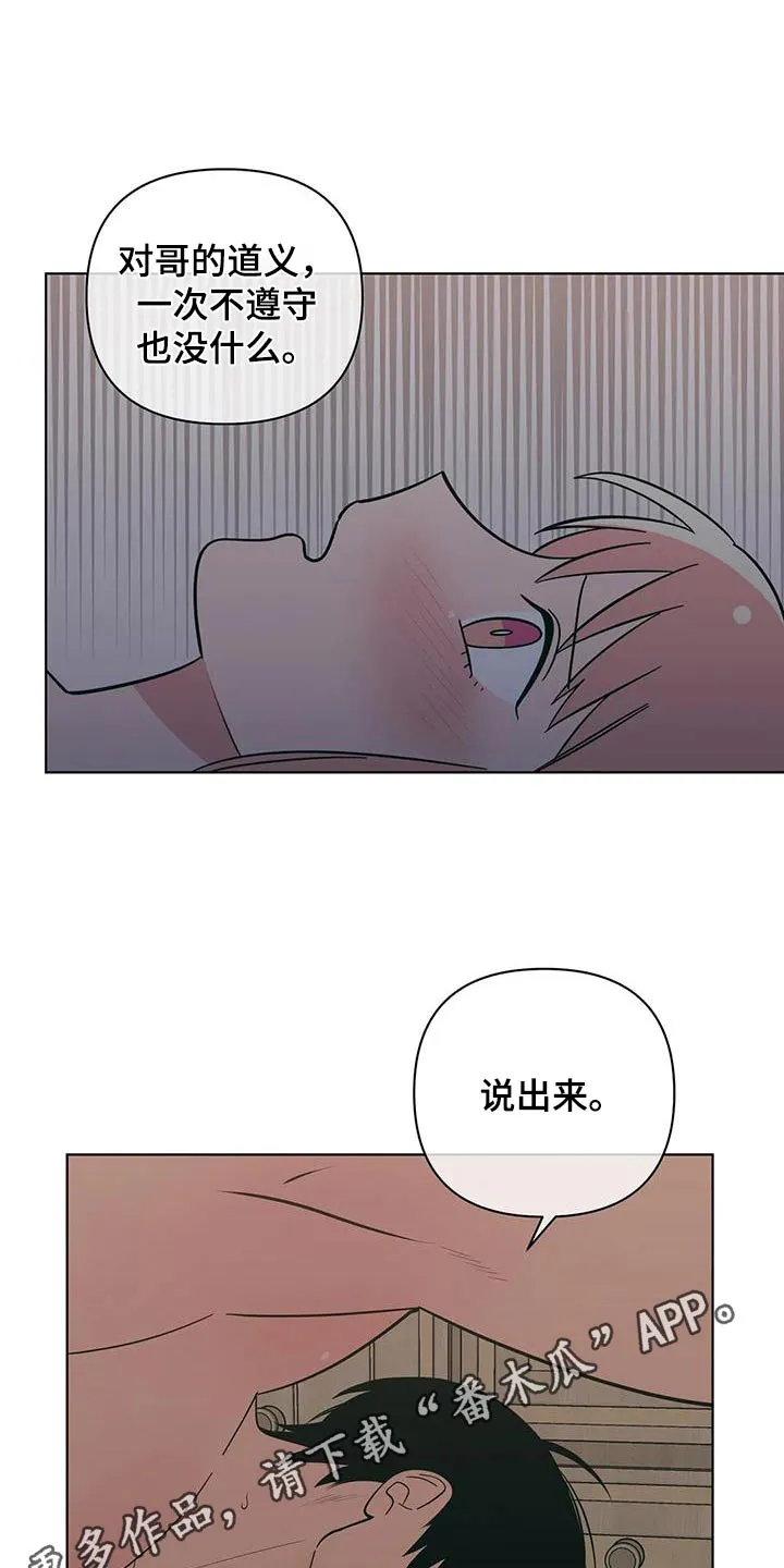 酒桌漫画图片漫画,第124章：睡着了19图