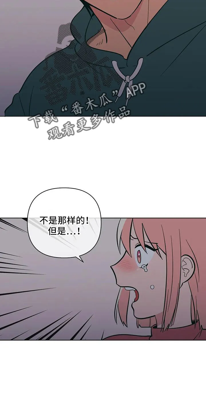 酒桌上的秘密漫画,第108章：最后一次13图