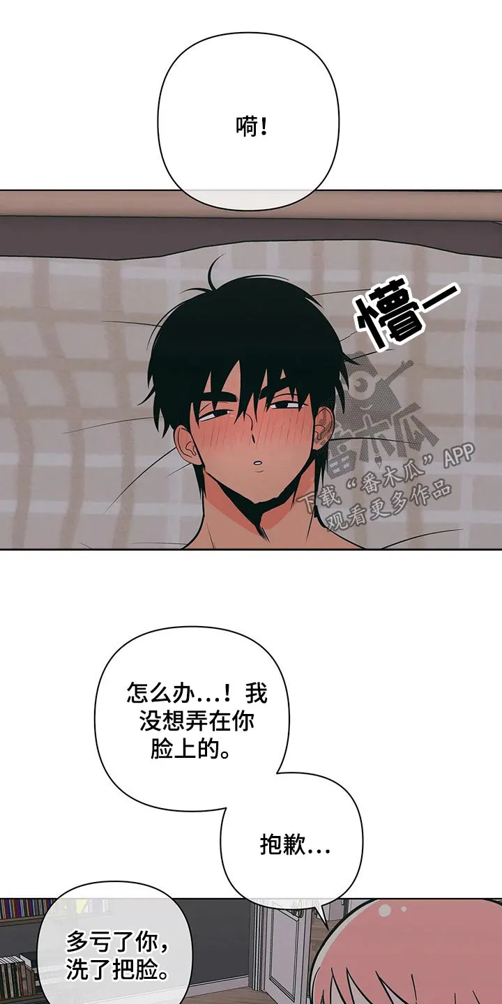 甜品聚会漫画漫画,第62章：不可以9图