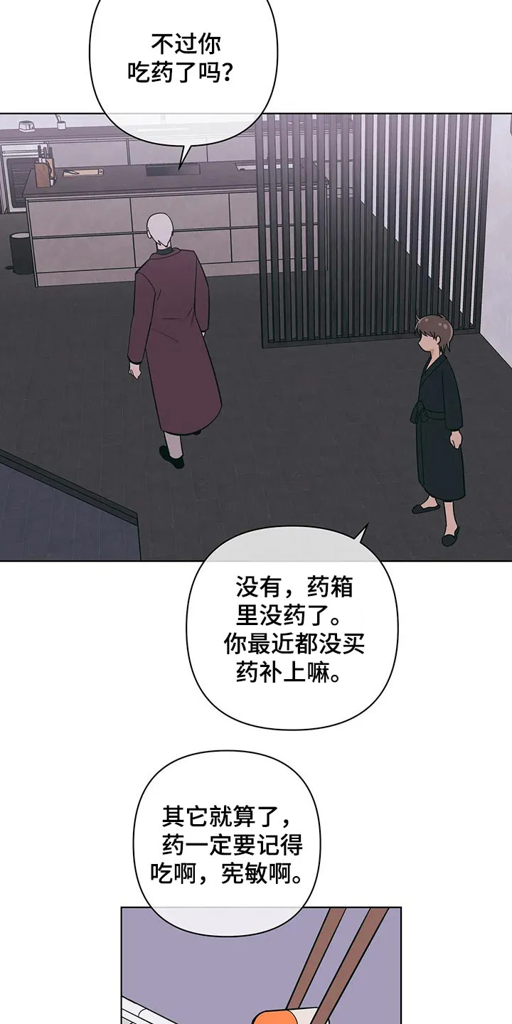 酒桌的漫画漫画,第64章：这样的关系13图