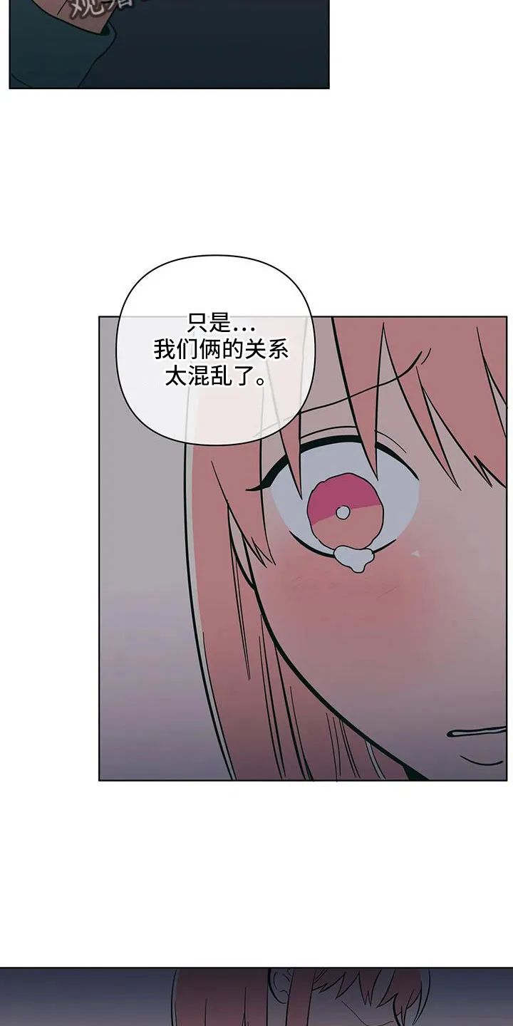 酒桌上的秘密漫画,第108章：最后一次10图