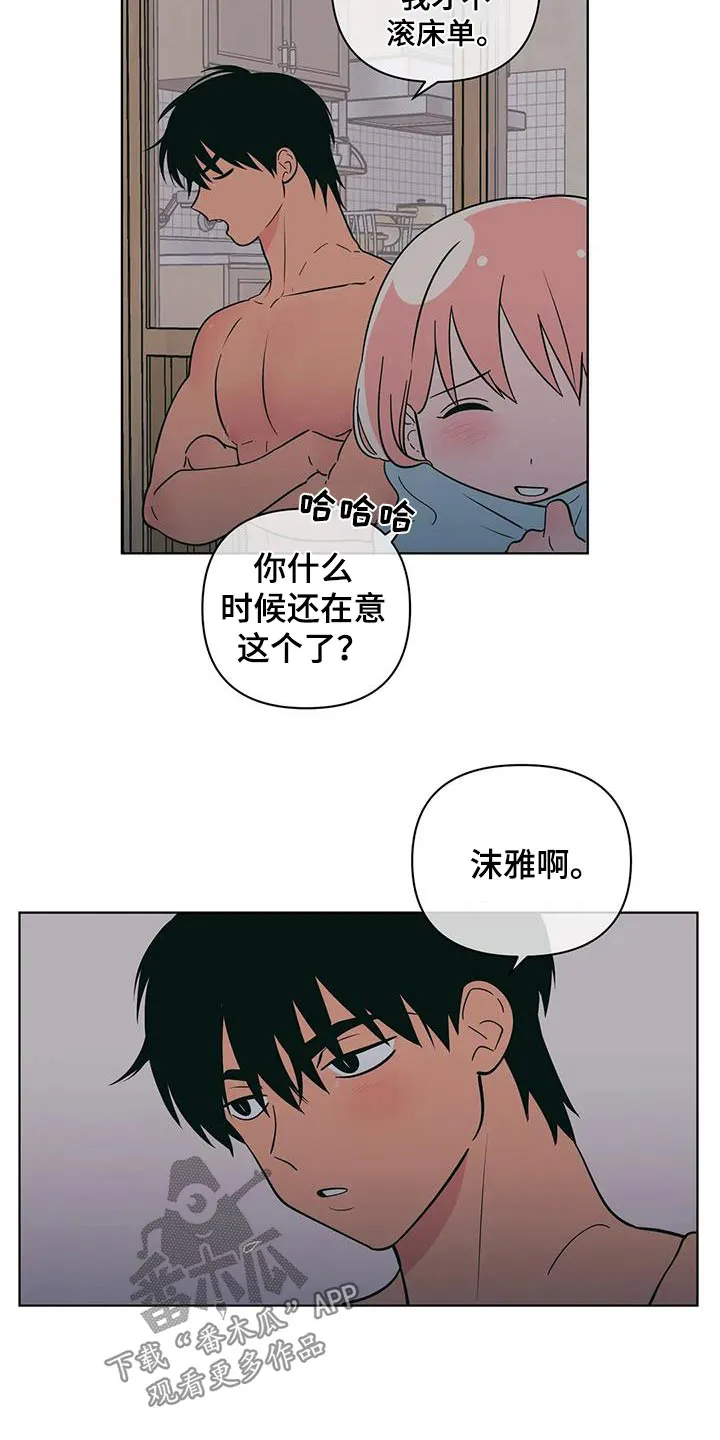 甜品聚会漫画漫画,第125章：告别4图