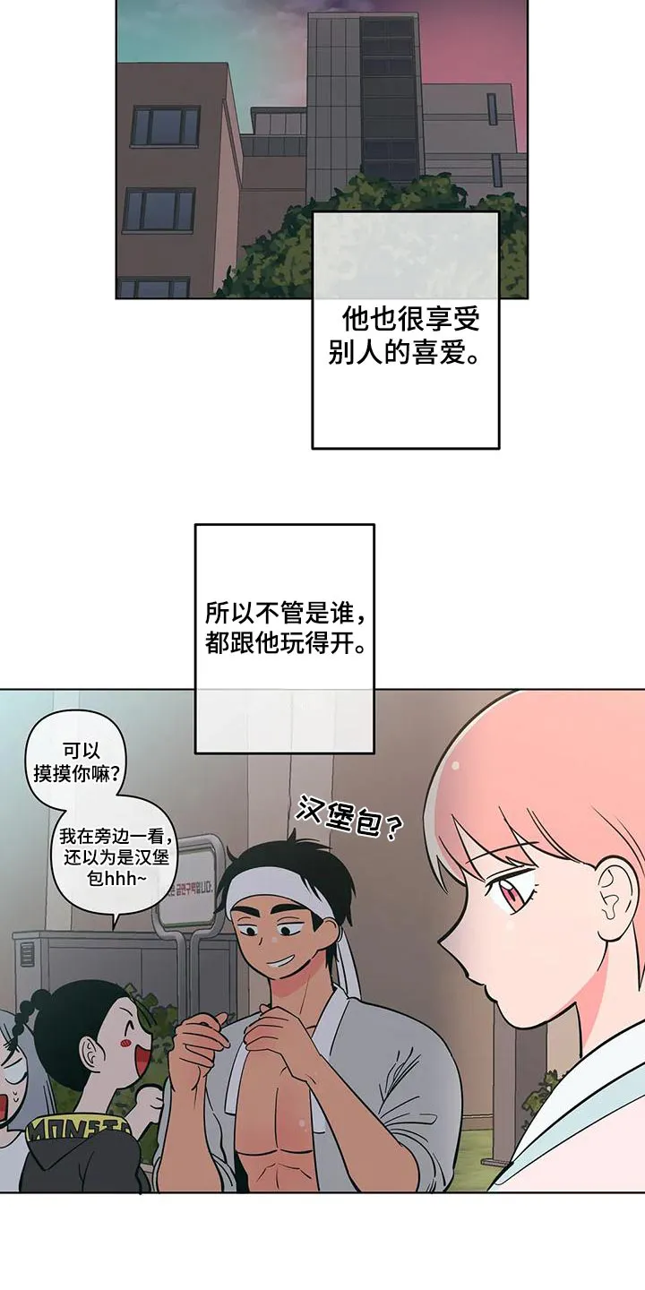 酒桌扑克游戏漫画漫画,第79章：讨好7图