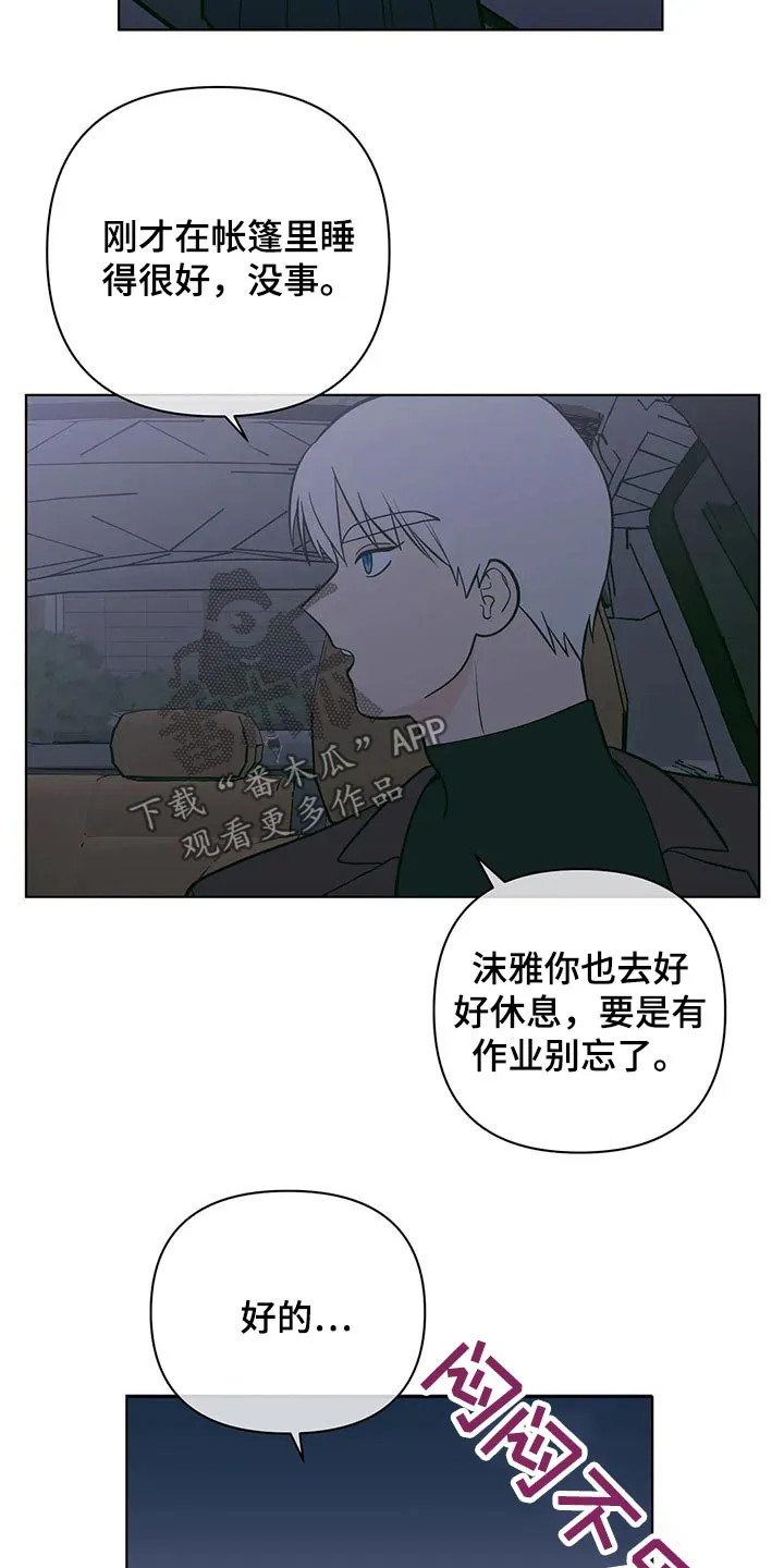 甜品聚会漫画漫画,第58章：这个点15图