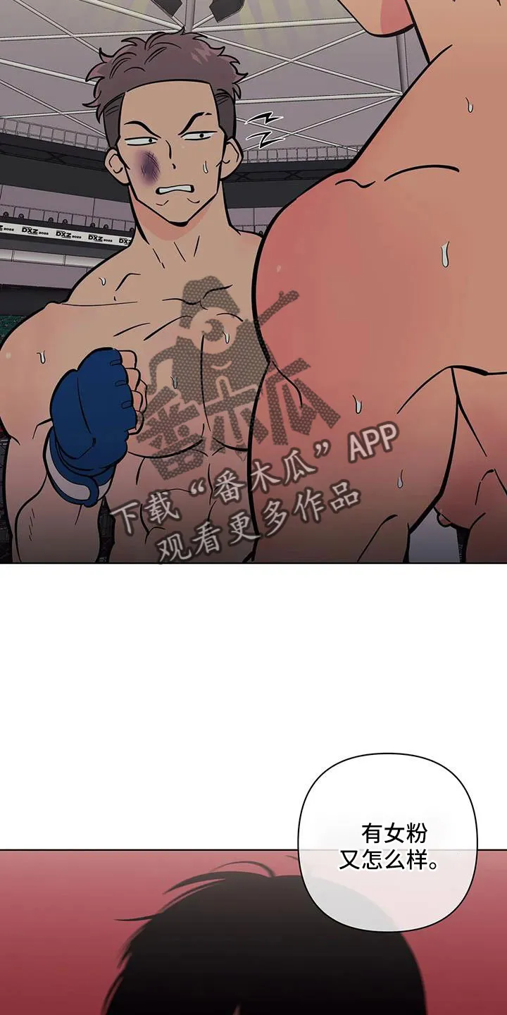 酒桌扑克漫画漫画,第105章：不是她11图