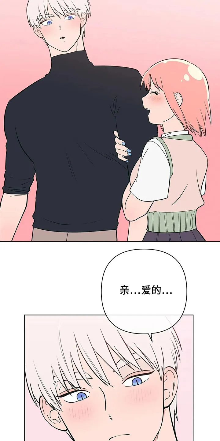 酒桌漫画图片漫画,第56章：交往1年19图