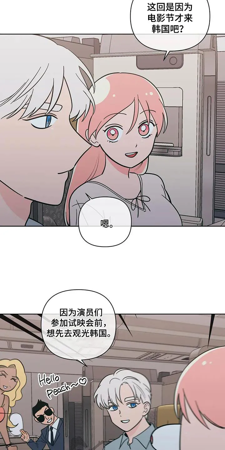 酒桌漫画图片漫画,第134章：我们结婚吧【完结】11图