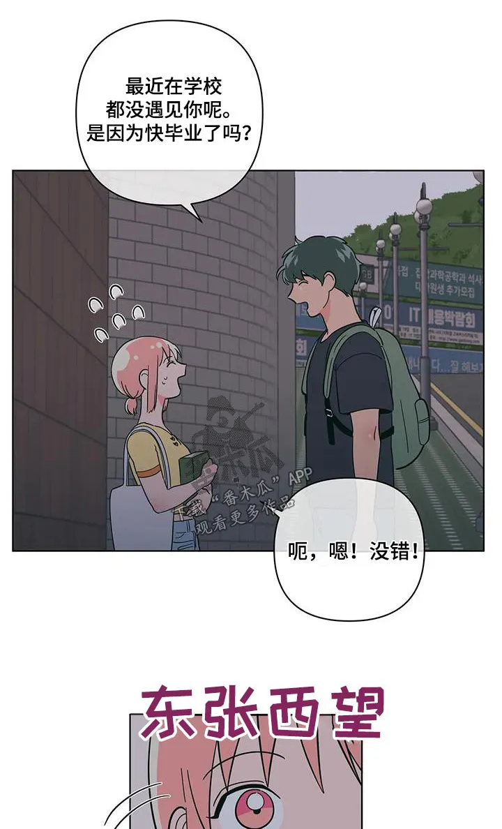 酒桌漫画茅台漫画,第118章：掉落1图