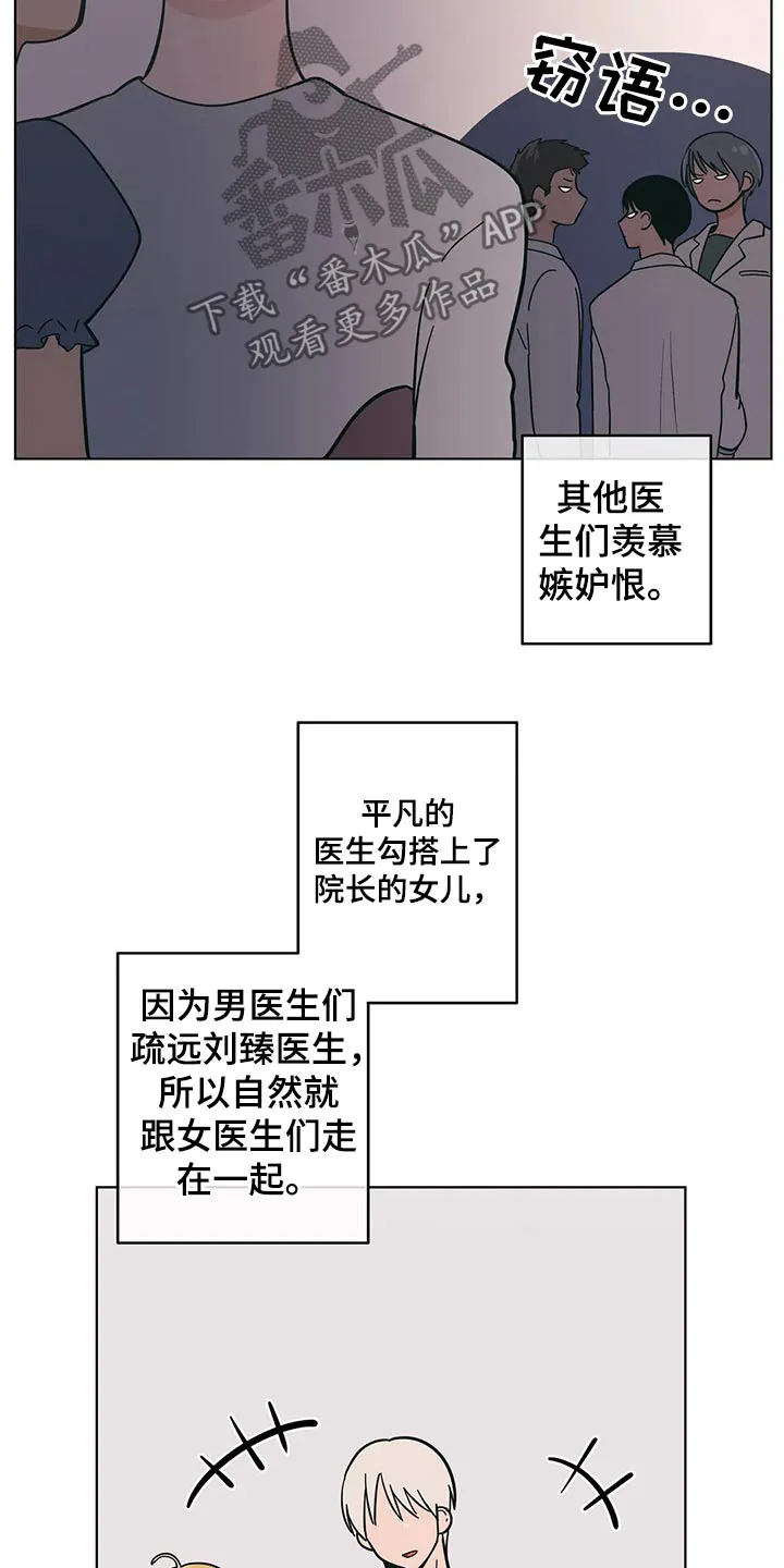 酒桌的漫画漫画,第64章：这样的关系2图