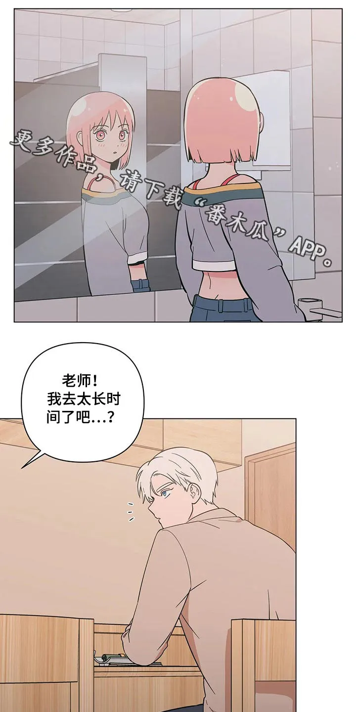 酒桌寻蜜漫画漫画,第35章：打翻1图