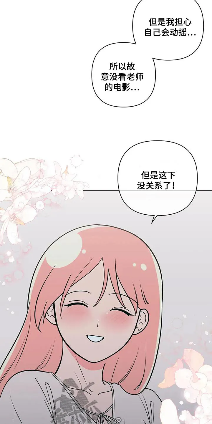 酒桌漫画图片漫画,第134章：我们结婚吧【完结】6图