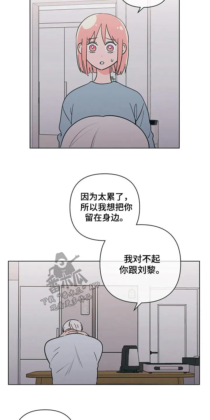 酒桌漫画图片漫画,第117章：对不起9图