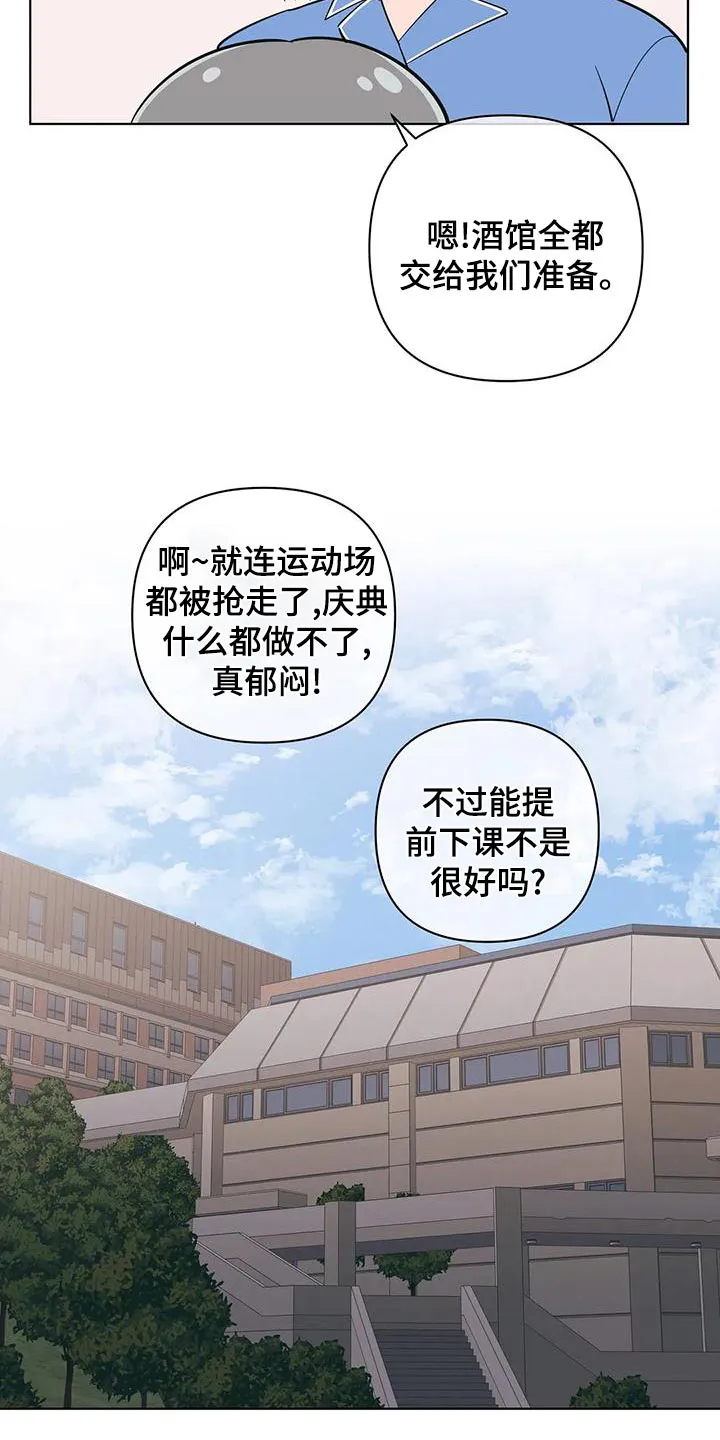 甜品聚会漫画漫画,第74章：确实12图