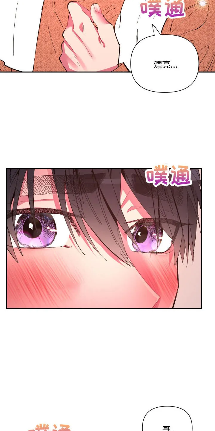 爱在来世漫画漫画,第107章：【第二季】马上脱了10图