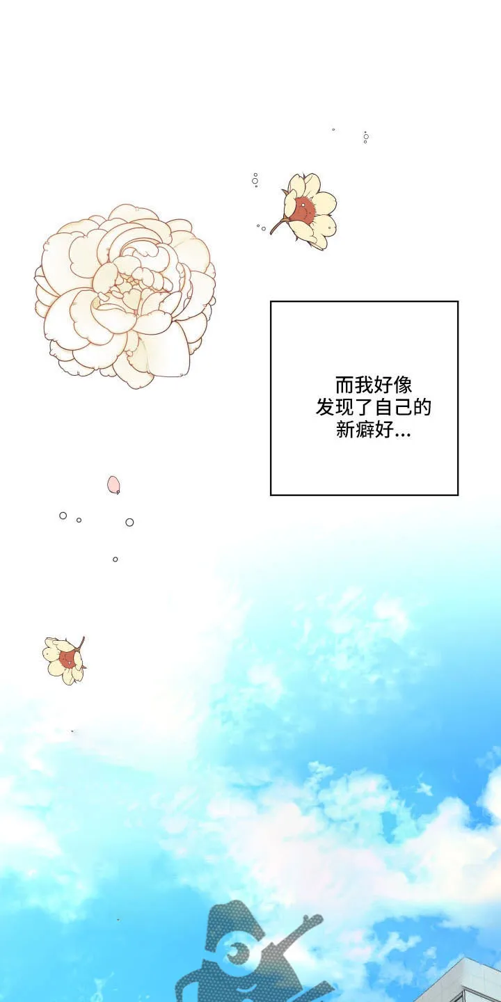 爱在来世漫画漫画,第107章：【第二季】马上脱了25图