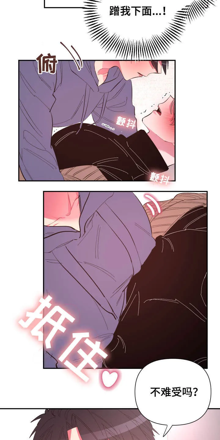 爱在来世漫画漫画,第70章：【第二季】证明5图