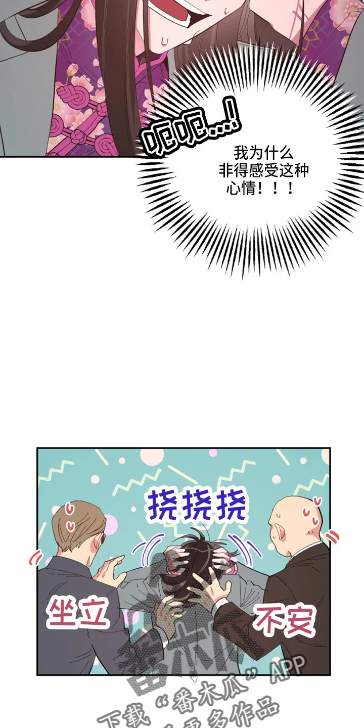 爱在来世漫画漫画,第97章：【第二季】躲着我34图