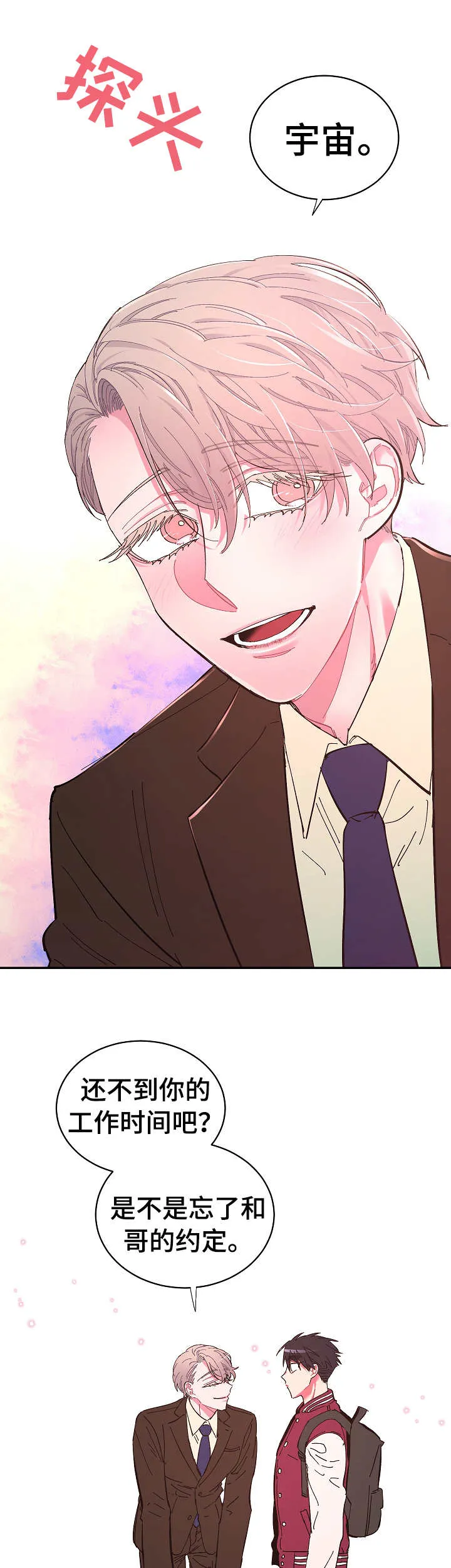爱在来世漫画漫画,第17章：自由的花11图