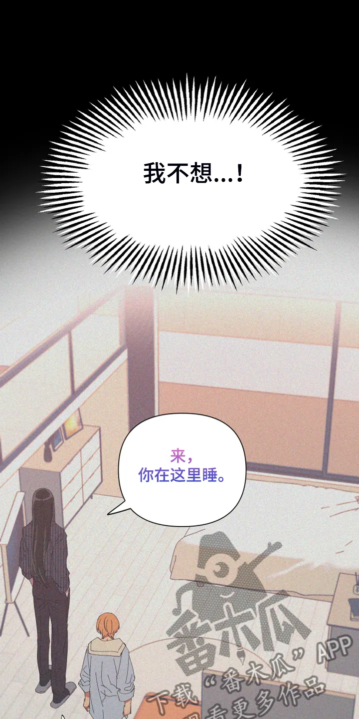 爱在来世漫画漫画,第83章：【第二季】跟她回家14图