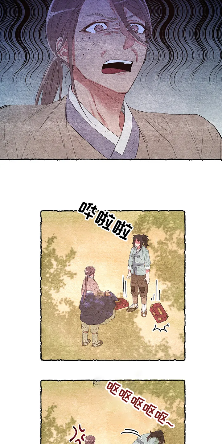 爱在来世漫画漫画,第52章：【番外】又出现了12图