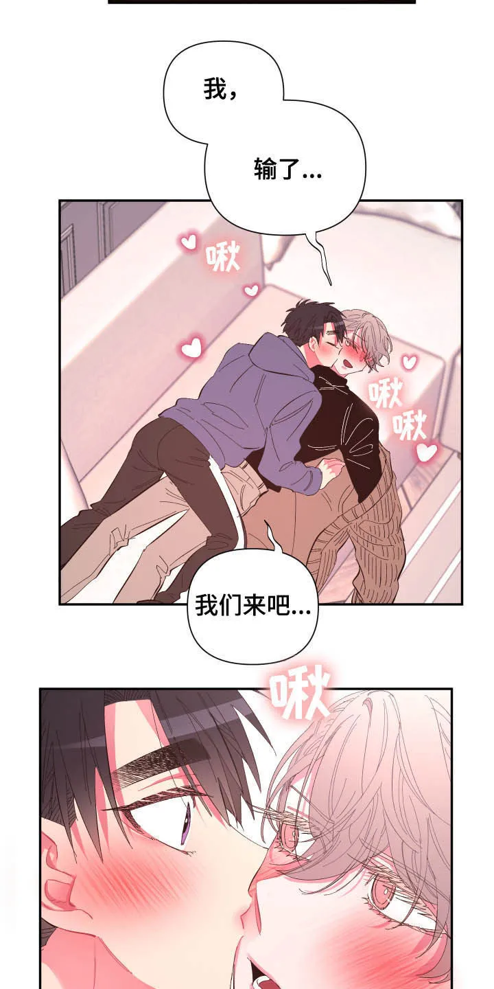 爱在来世漫画漫画,第70章：【第二季】证明7图
