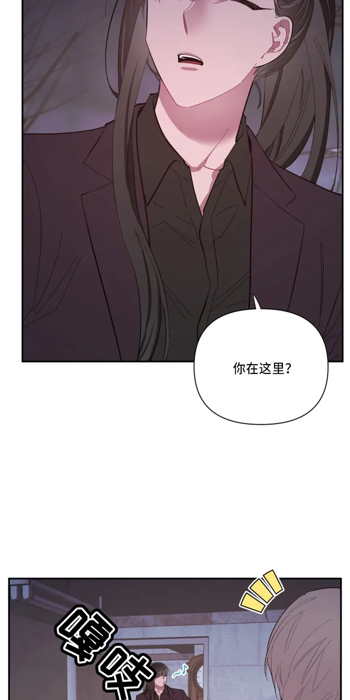爱在来世漫画漫画,第98章：【第二季】不该问2图