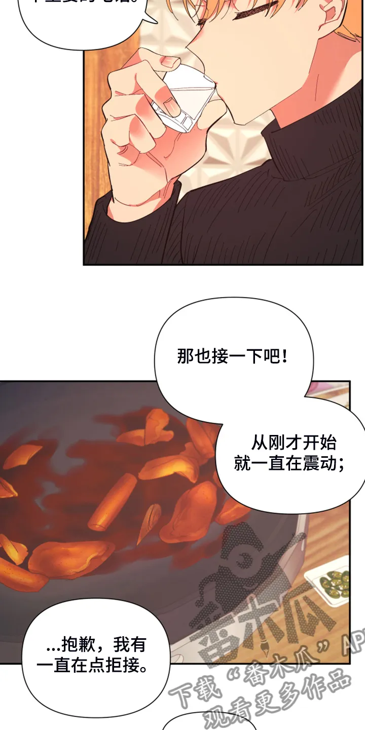 爱在来世漫画漫画,第81章：【第二季】你居然来了11图