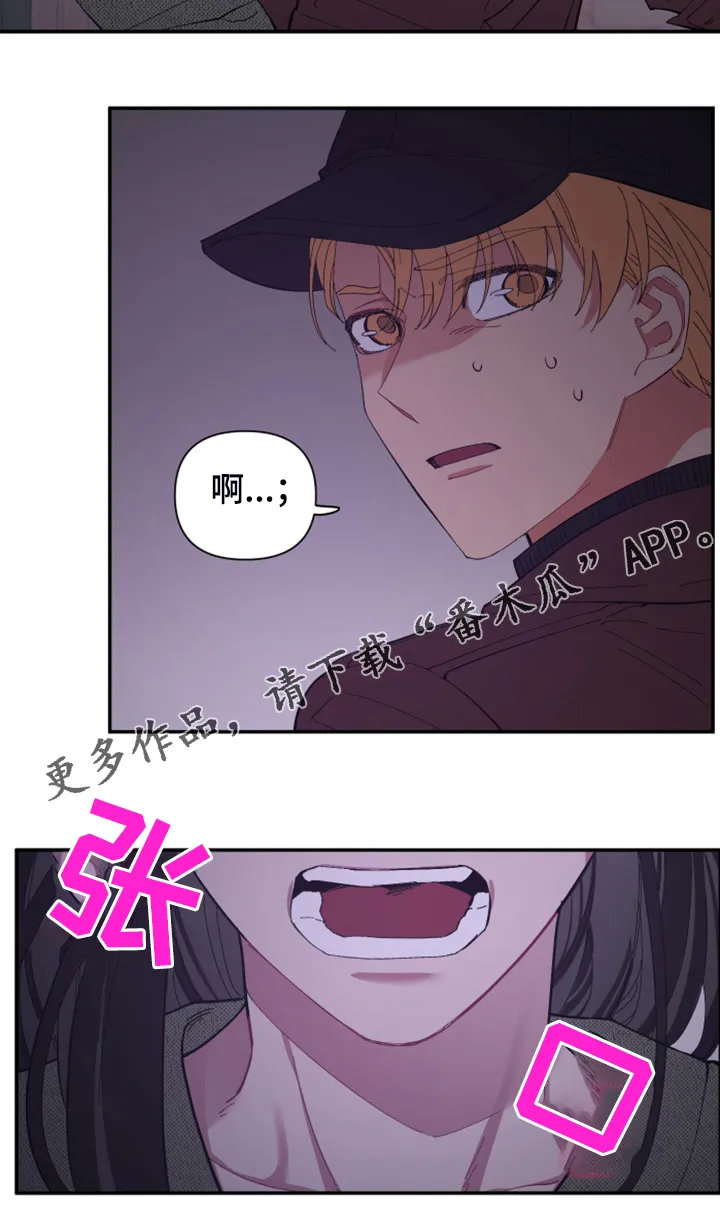 爱在来世漫画漫画,第81章：【第二季】你居然来了20图