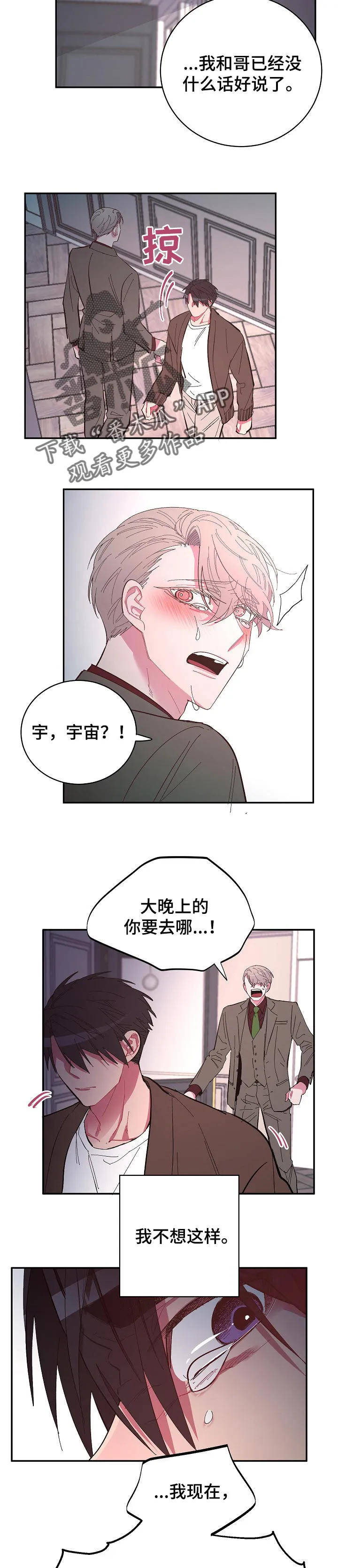 爱在来世漫画漫画,第41章：干净利落的走7图