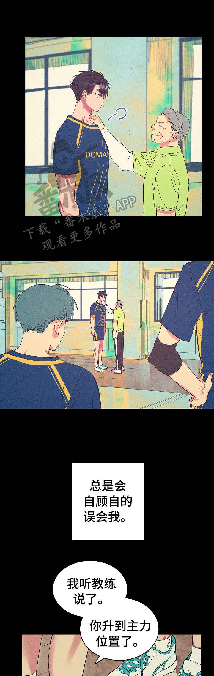 爱在来世漫画漫画,第21章： 狼狈10图