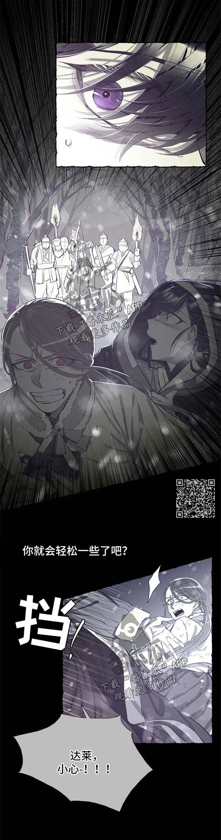 爱在来世漫画免费漫画,第48章：不想再失去你4图