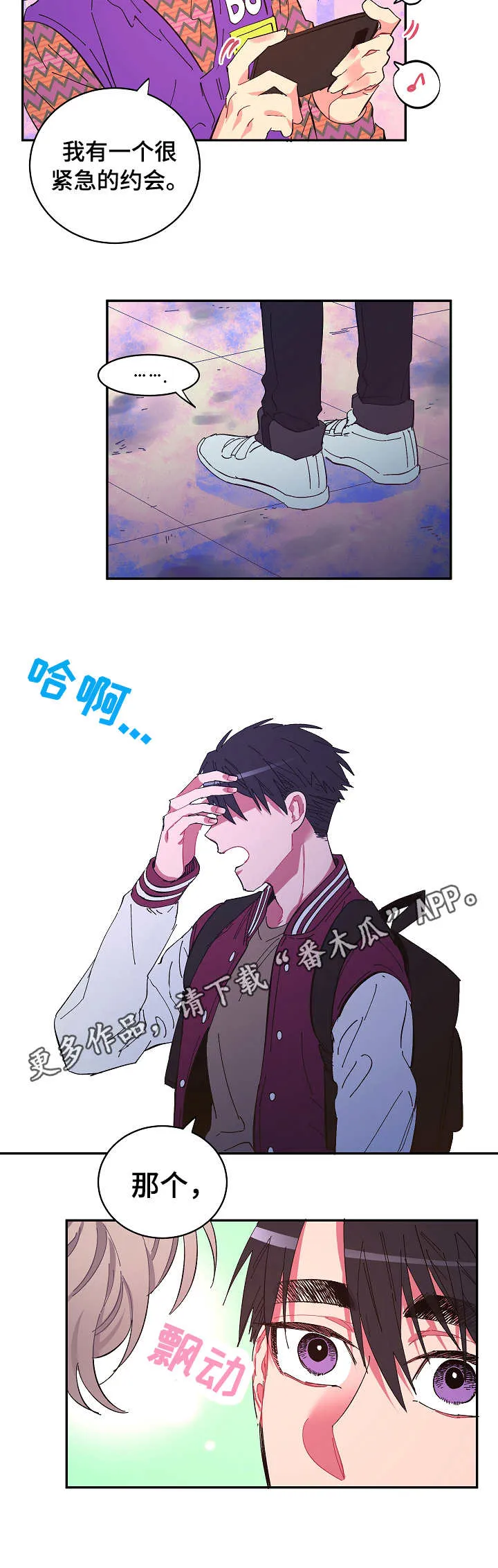 爱在来世漫画漫画,第17章：自由的花10图