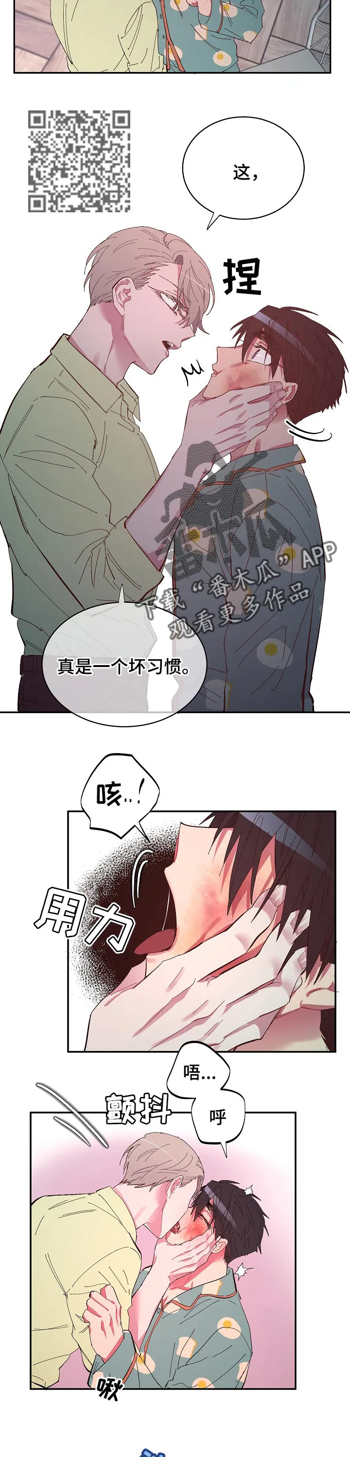 爱在来世漫画漫画,第31章：惩罚4图
