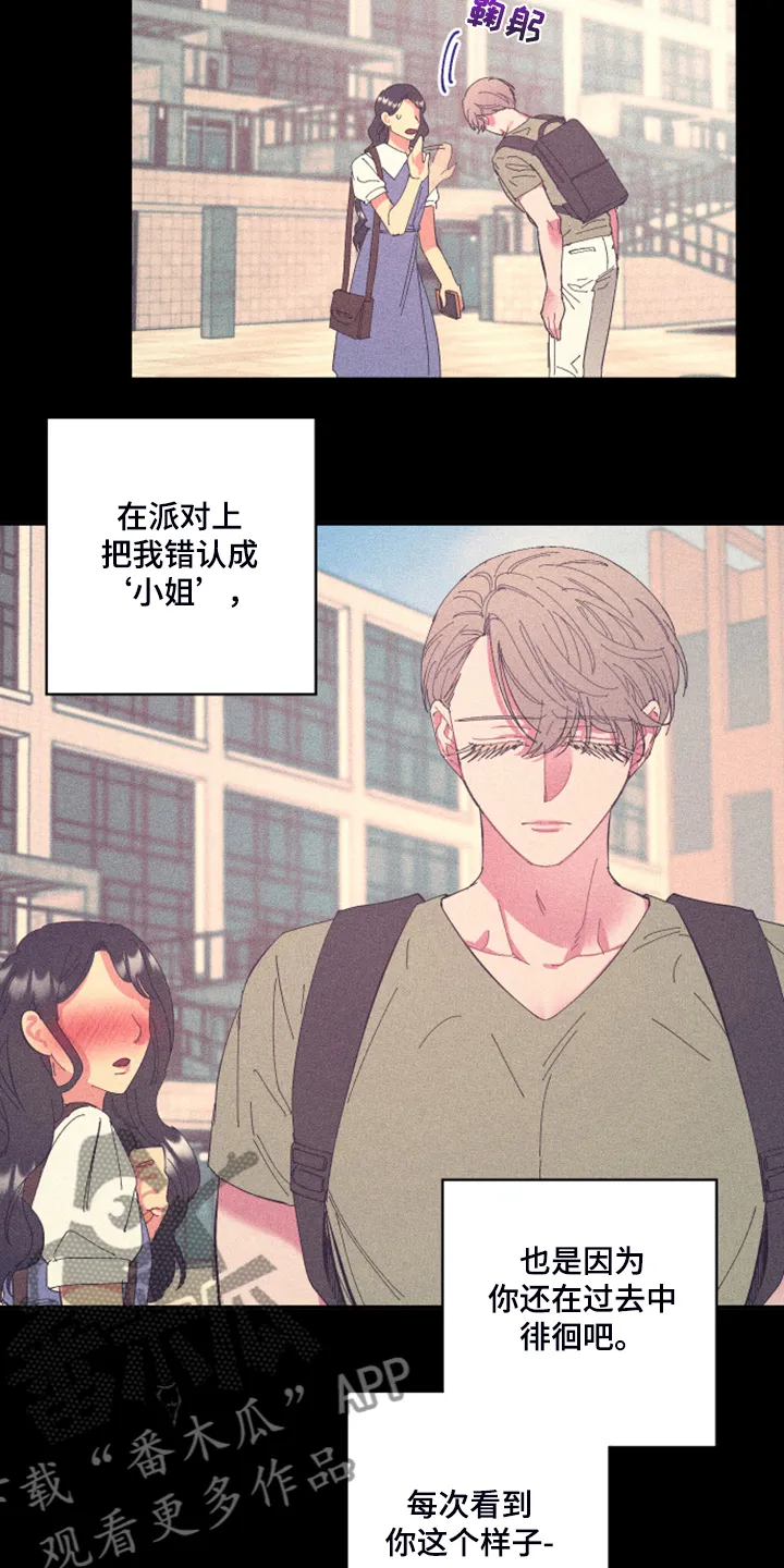 爱在来世漫画漫画,第78章：【第二季】如果找不到6图