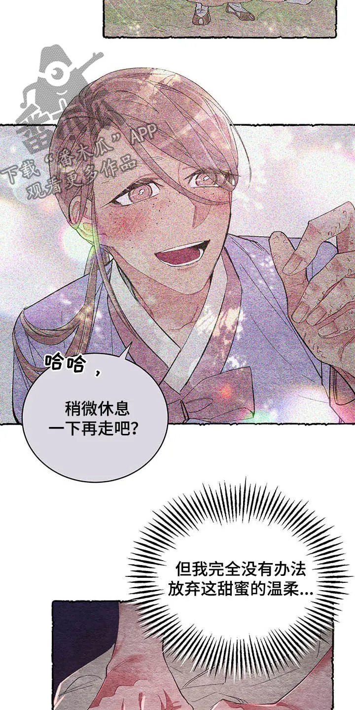 爱在来世漫画免费漫画,第60章：【番外】爱10图