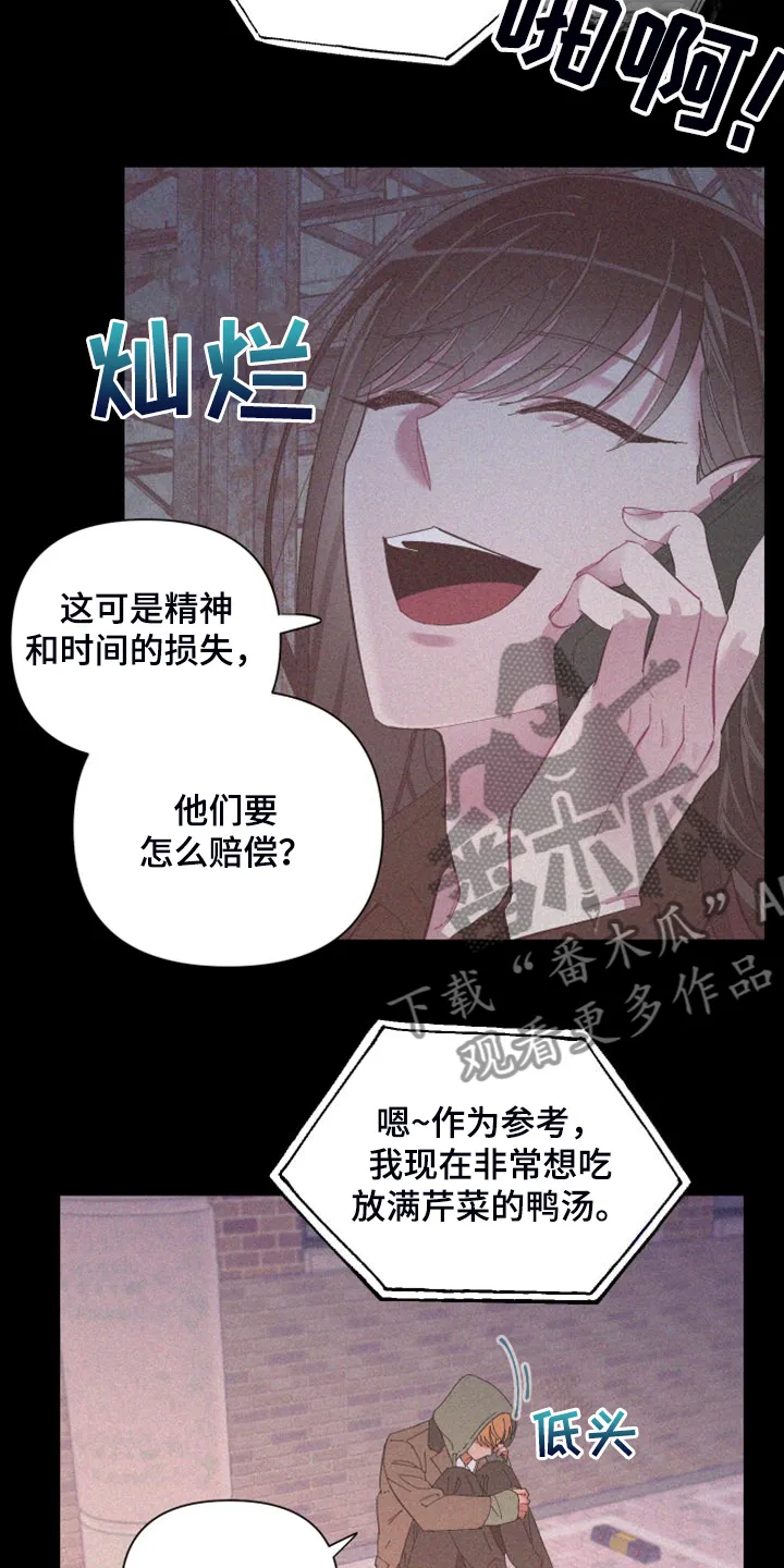 爱在来世漫画漫画,第88章：【第二季】爱多久2图