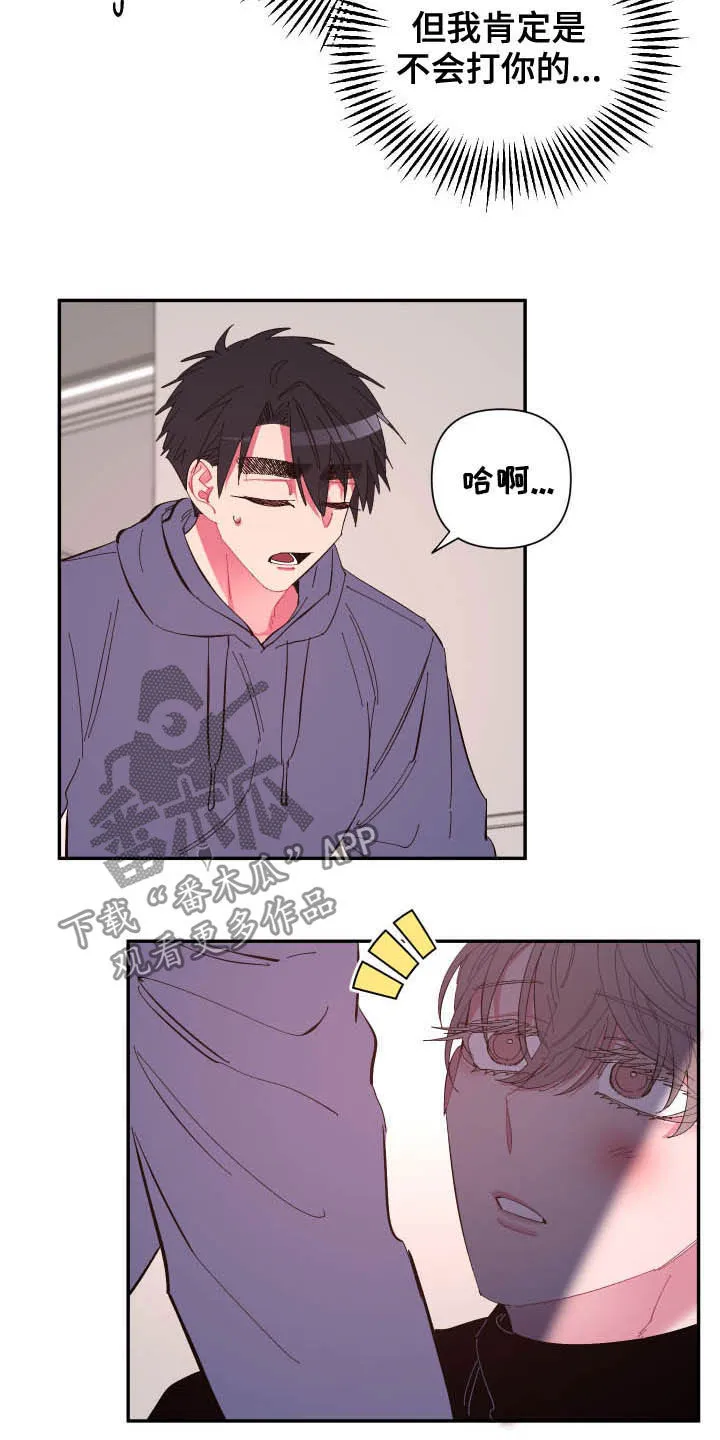 爱在来世漫画漫画,第70章：【第二季】证明12图