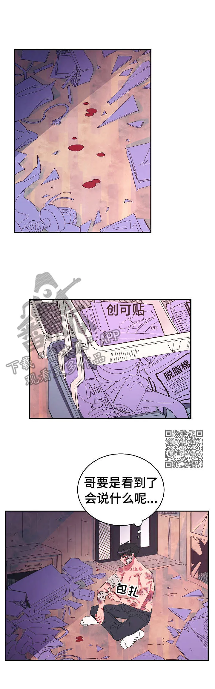 爱在来世漫画漫画,第25章：很糟糕6图