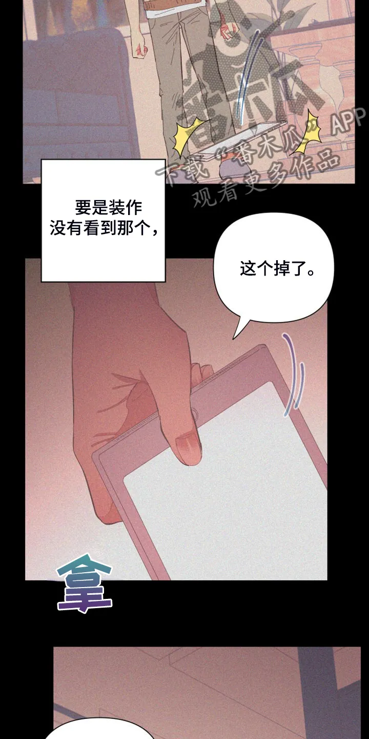 爱在来世漫画漫画,第89章：【第二季】特别的存在3图