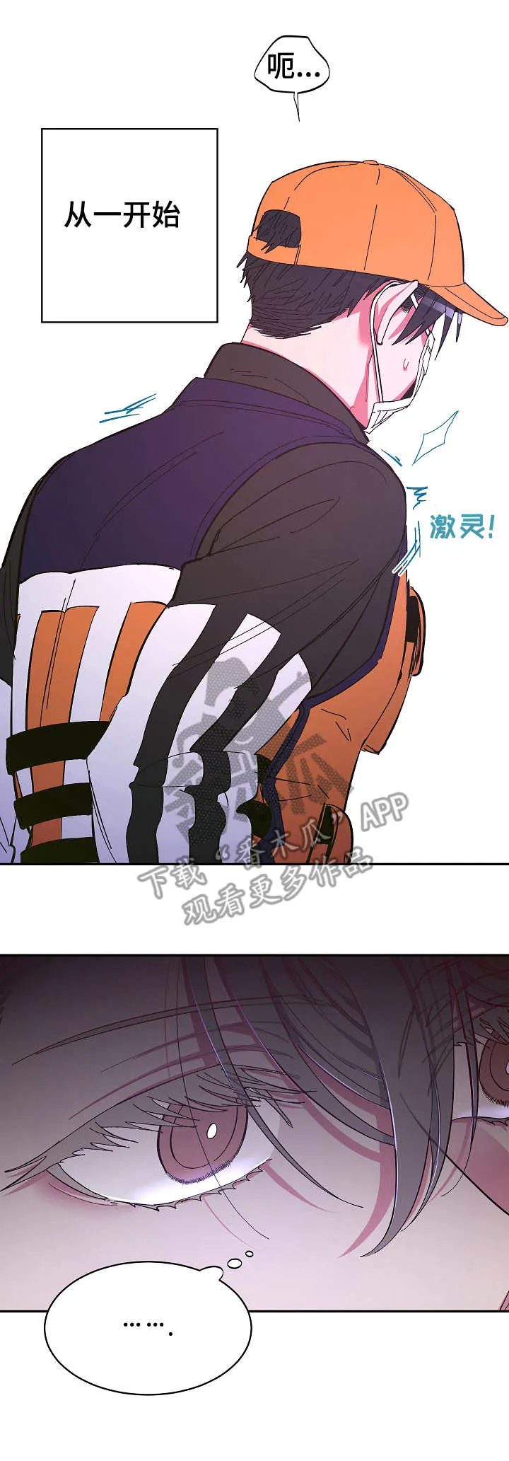爱在来世漫画漫画,第13章：恼火8图
