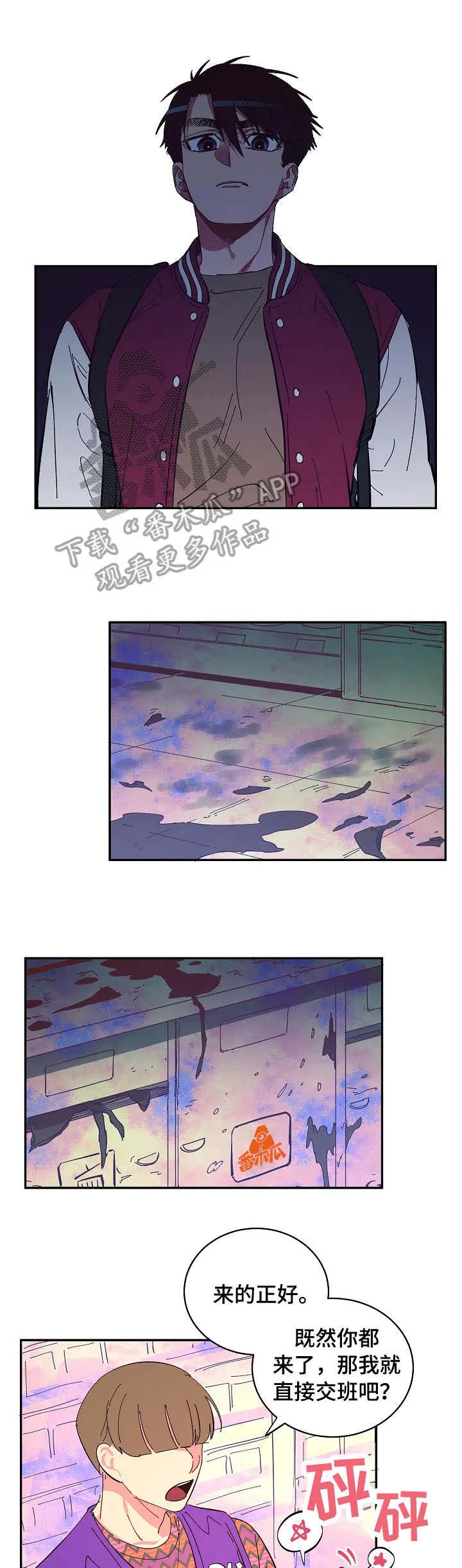 爱在来世漫画漫画,第17章：自由的花9图