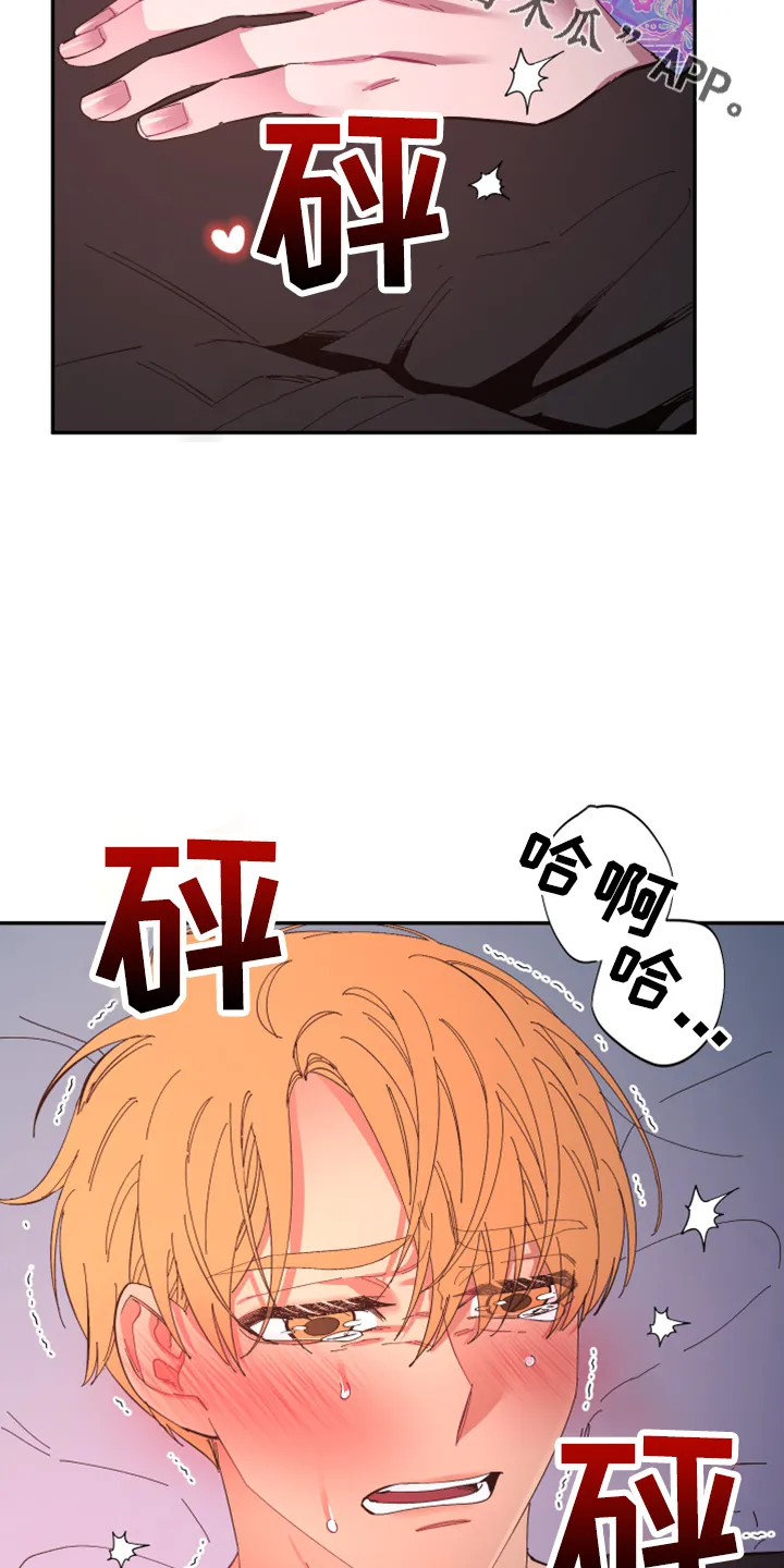 爱在来世漫画漫画,第103章：【第二季】非常喜欢11图