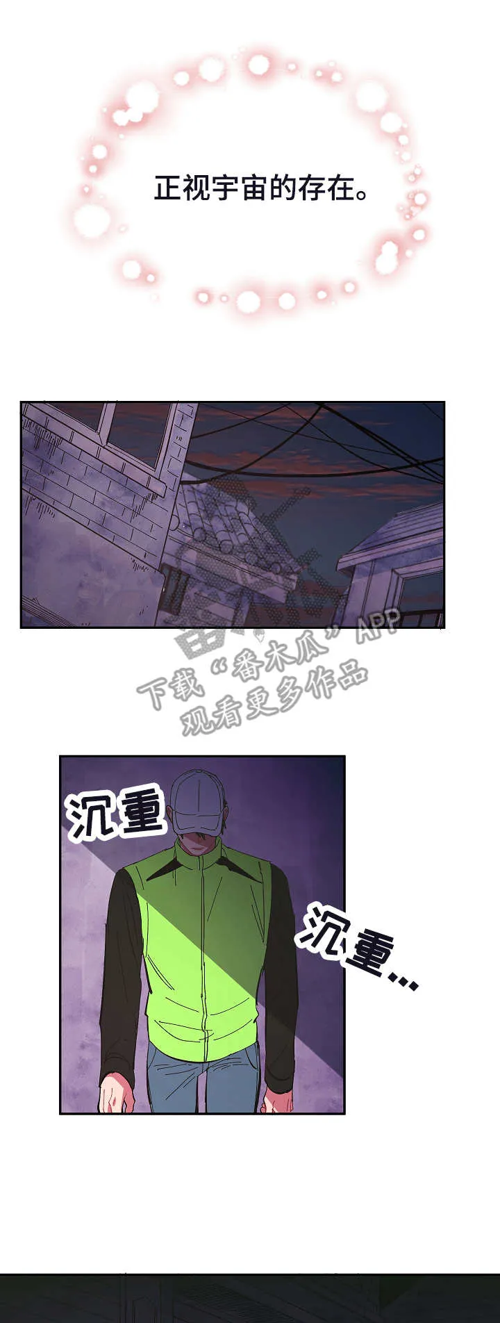 爱在来世漫画漫画,第23章： 应该放手7图