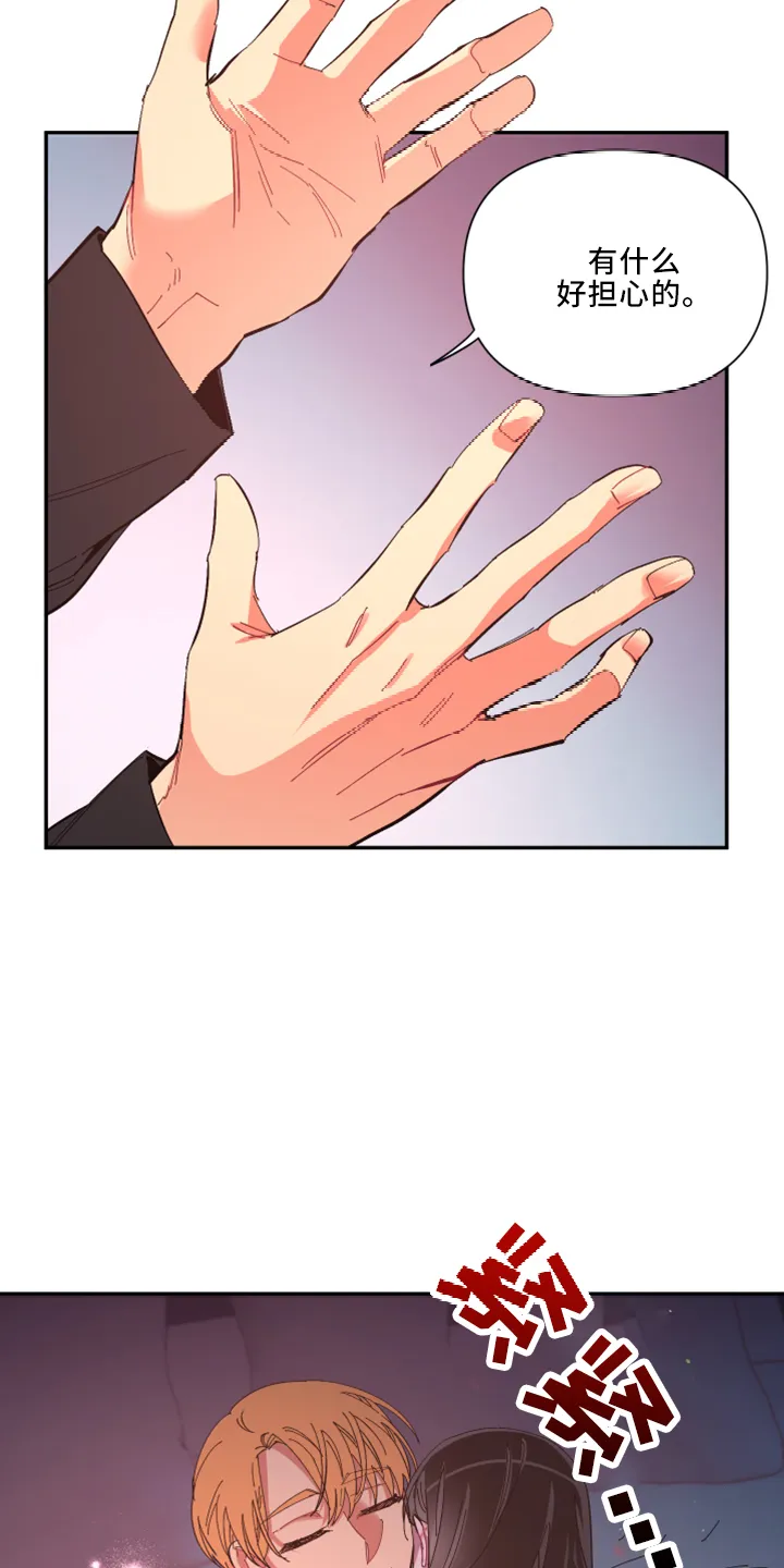 爱在来世漫画漫画,第103章：【第二季】非常喜欢16图