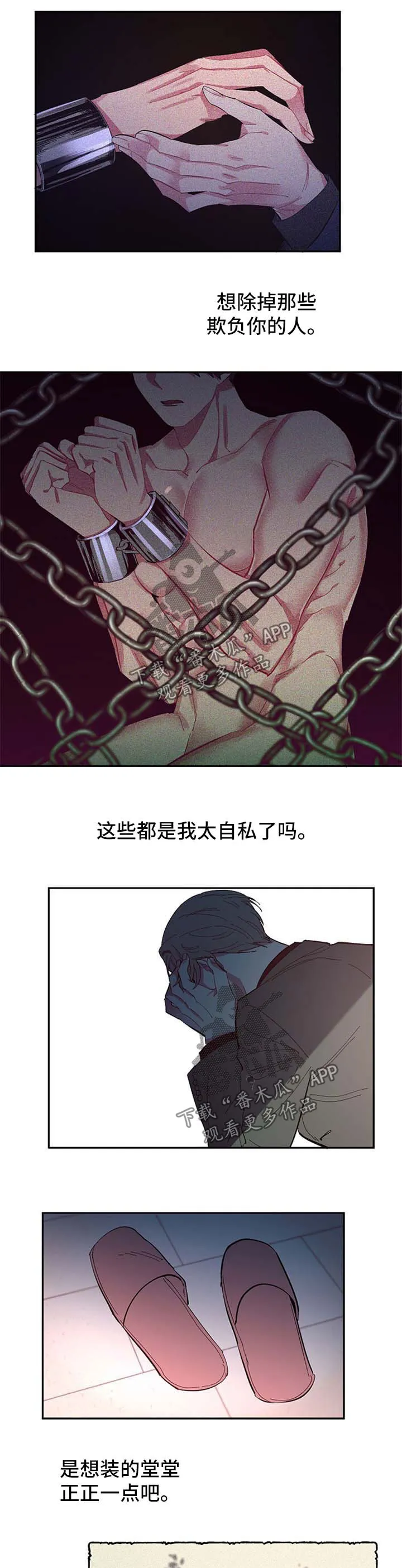 爱在来世漫画漫画,第42章：不想结束7图